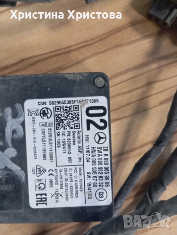 Мерцедес GLS сензори за мъртва точка A 000 905 9906/A 000 905 8802, снимка 7 - Части - 52166661