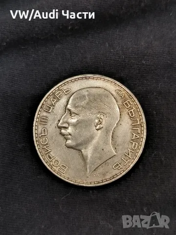 Монета 100 лева България 1937г. Сребро