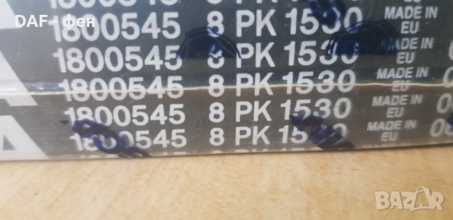 SCANIA/СКАНИЯ 1800545 Ремък 8PK1530, снимка 4 - Части - 35416200