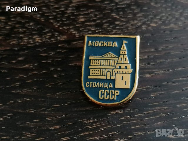 Значка - Русия (СССР) - Москва, снимка 2 - Други ценни предмети - 26880292
