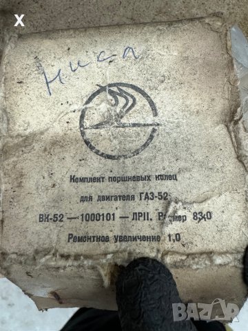 КОМПЛЕКТ СЕГМЕНТИ БУТАЛНИ ПРЪСТЕНИ 83.00 ММ ГАЗ 52-1000100 ЛР НОВИ, снимка 2 - Части - 43928421