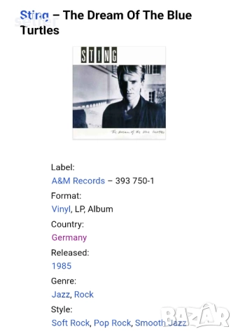 Sting ‎– The Dream Of The Blue Turtles Издание 🇩🇪 GERMANY 1985г Плочата е с INSERT и оригинален пл, снимка 4 - Грамофонни плочи - 52835696