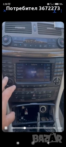 Медия W211, снимка 2 - Части - 51664637