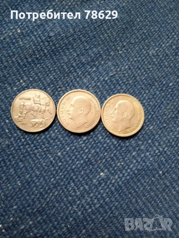 МОНЕТИ ОТ ТРЕТО ЦАРСТВО, снимка 9 - Нумизматика и бонистика - 52163525