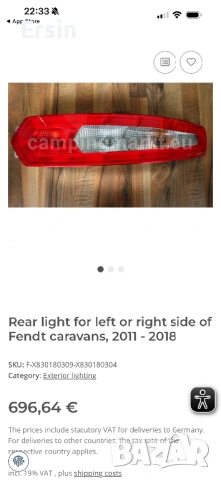 Оригинални стопове за Каравана Fendt 2011-2018 година неразличими от нов  , снимка 14 - Части - 46527194