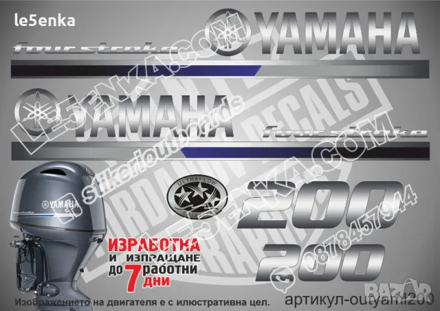 YAMAHA 200 hp Ямаха извънбордови двигател стикери надписи лодка яхта