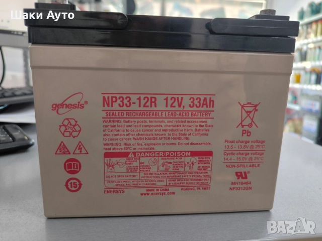 Genesis Тягови Акумулатори 