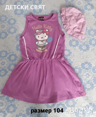 Нови детски клинове + ПОДАРЪК, снимка 15 - Детски клинове - 49609927