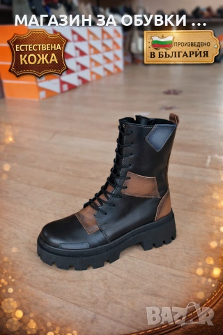 ДАМСКИ БОТИ ЕСТЕСТВЕНА КОЖА - БЪЛГАРИЯ код:2501