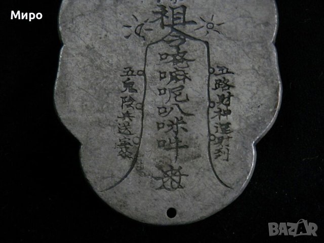 ТИБЕТ НЕПАЛ АЗИЯ МЕДАЛЬОН БУДА АМУЛЕТ ТАЛИСМАН , снимка 6 - Антикварни и старинни предмети - 43644349