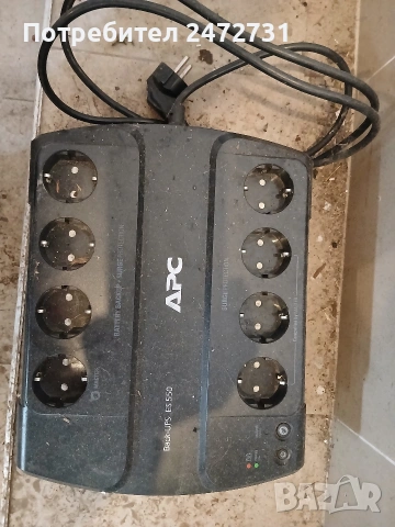 Повреден ups