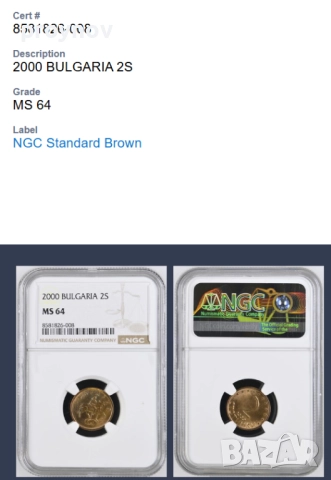2S -2000 BULGARIA MS 64 MINT ERROR, снимка 4 - Нумизматика и бонистика - 51620874