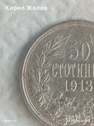Сребърна монета 50 стотинки 1913г. Царство България Цар Фердинанд първи 26541, снимка 3 - Нумизматика и бонистика - 51487298