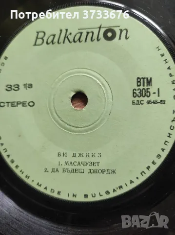 Грамофонни плочи.Битълс, голяма и четири малки- Би Джийс,  Стоунс, Ди пърпъл, снимка 2 - Грамофонни плочи - 49780276