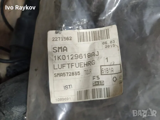 Въздуховод за Volkswagen Golf V Hatchback (10.2003 - 02.2009) 1.6, 1K0129618AJ , 1K0 129 618 AJ., снимка 4 - Части - 48419840