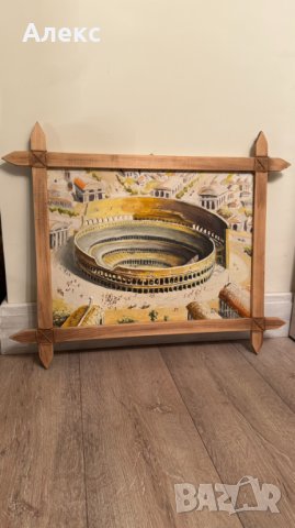 Голяма картина, масло, платно, С. Стефанов– " Колизеума"