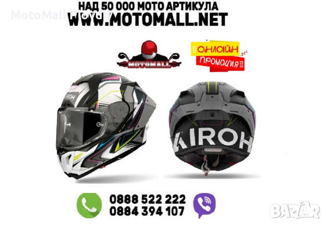 Airoh Каска GP 800 Must Multicolor Matt