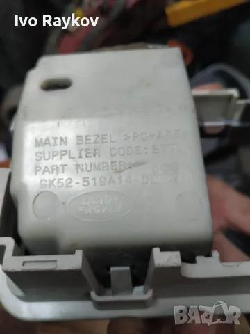 Плафон Range Rover Sport 3.0 D 2016 , CK52-519A15, снимка 8 - Части - 48419919