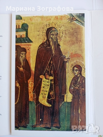 Албуми, с Икони от самоковски майстори, Рилски манастир, Рафаиловият кръст, Библии 3 бр., Евангелие, снимка 12 - Други ценни предмети - 47645575