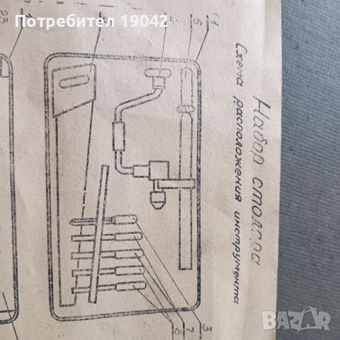 Дьрводелски комплект инстументи, снимка 13 - Други ценни предмети - 52179174