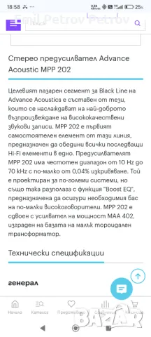 Промо 🌟 🌟 🌟 Advance acoustic MAA 402 + MPP 202 предусилвател и крайно стъпало, снимка 7 - Ресийвъри, усилватели, смесителни пултове - 48967869