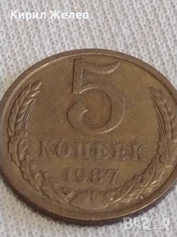 Две монети 5 копейки 1977г. / 5 копейки 1987г. СССР стари редки за КОЛЕКЦИОНЕРИ 25276, снимка 7 - Нумизматика и бонистика - 44043240