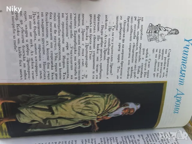 Индийски приказки 1978г., снимка 6 - Детски книжки - 49495249