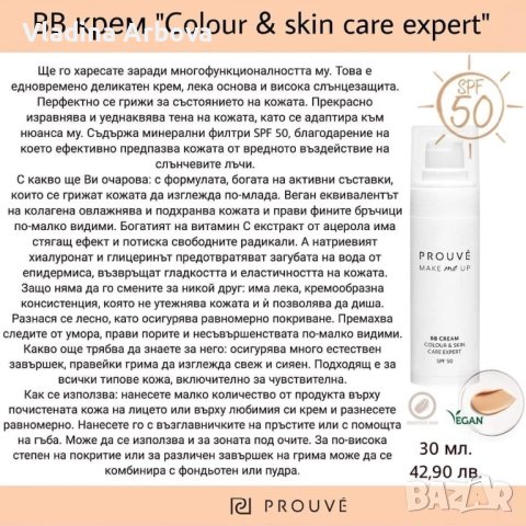 BB крем с 50 фактор слънцезащита, снимка 3 - Козметика за лице - 43690372