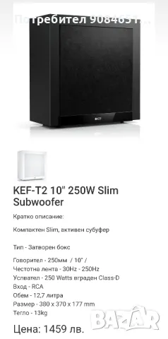 KEF-T2 10" 250W Slim Subwoofer , снимка 11 - Тонколони - 49355855