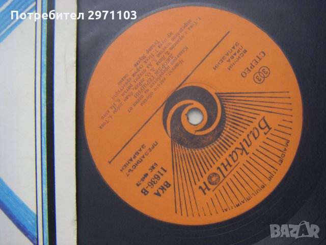 ВКА 11636 - Човекът, когото обичам - Теодор Мусев - пиано - Джаз !!!, снимка 3 - Грамофонни плочи - 34969581