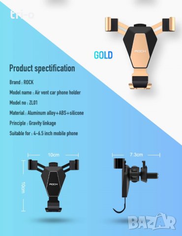 ROCK Универсална поставка за телефон за автомобил , снимка 3 - Аксесоари и консумативи - 27910185