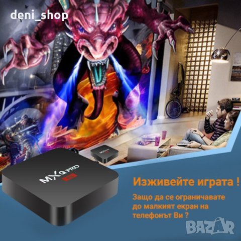 ТВ БОКС MXQ PRO 4K, снимка 4 - Плейъри, домашно кино, прожектори - 44118950