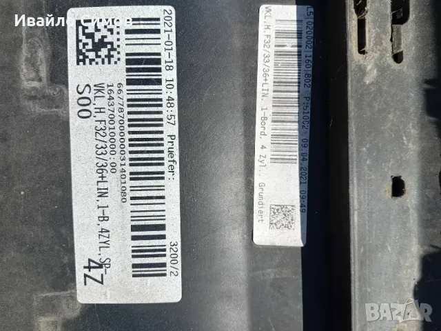 Задна броня и прагове за БМВ F 32 33 36, снимка 3 - Части - 47311558