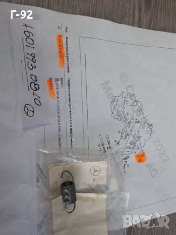 A6019930810**NEU**MERCEDES-BENZ**ПРУЖИНАЗА ЛОСТОВАТА СИСТЕМА НА ГАЗТА **, снимка 3 - Части - 37304315