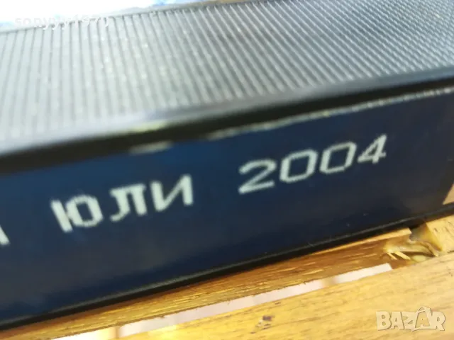 РЕКЛАМНА КАСЕТА ЮЛИ 2004-ORIGINAL VHS VIDEO 0505251735, снимка 2 - Други жанрове - 50166377