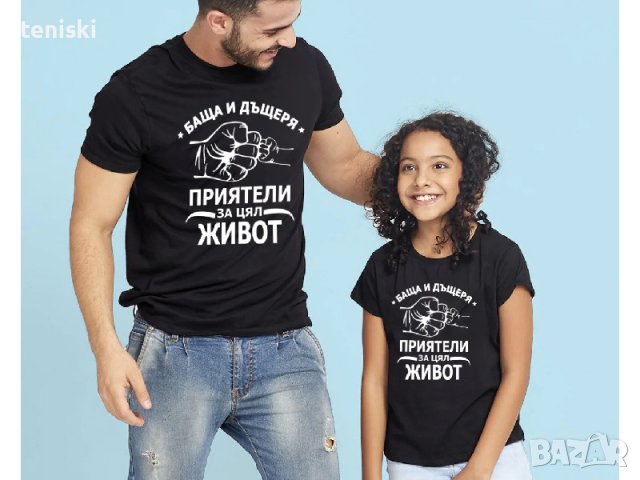 Тениски Най добрия баща Дядо Син Дъщеря, снимка 3 - Тениски - 36238397