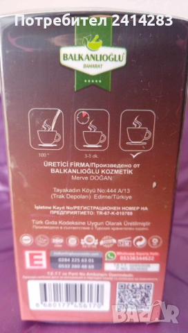 Чай за отслабване и изхвърляне на течности с киноа и черешови дръжки Balkanoglu, снимка 2 - Хранителни добавки - 52439396