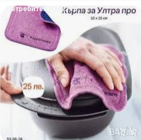 Микрофибърни кърпи различи видове , снимка 7 - Други - 50610828