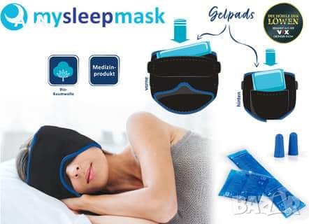 Маска за сън mysleepmask