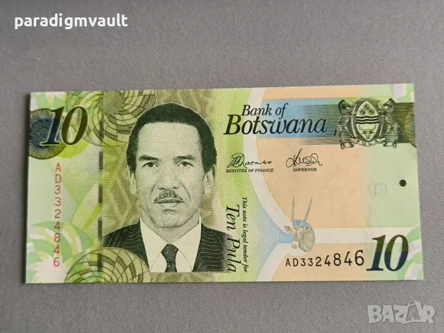 Банкнота - Ботсвана - 10 пула UNC | 2014г.