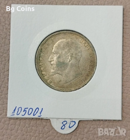 2 лева 1912, снимка 2 - Нумизматика и бонистика - 51813555