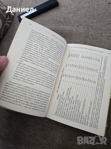 АВС на Инвестирането в Злато - Майкъл Косарес, снимка 5 - Специализирана литература - 53561432