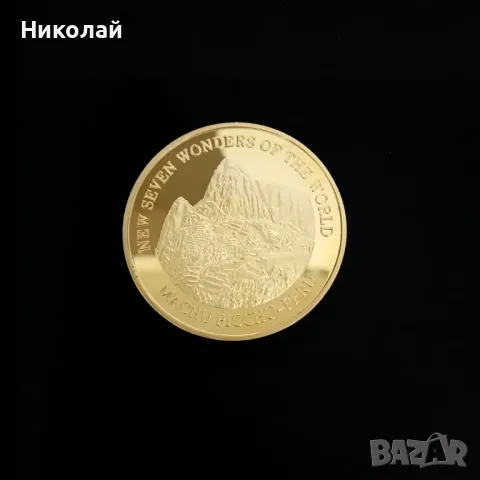 Монета Мачу Пикчу в Перу 7 чудеса на света в предпазна капсула , Плакет  Machu Pikchu, снимка 1