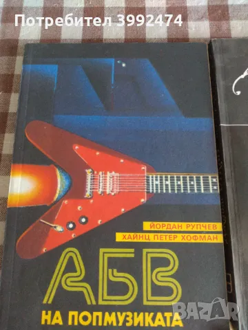 Книги за музиката и Луис Армстронг, Енрико Карузо, снимка 3 - Други - 49677601