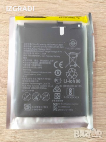 Батерия за Huawei P20 Pro / Mate 20