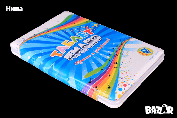 Образователен таблет - пиано на български език, снимка 4 - Образователни игри - 44923480