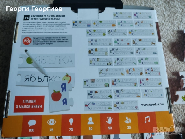 Образователен пъзел Чети и пиши, снимка 3 - Игри и пъзели - 53440218