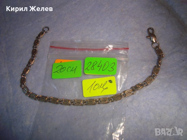 СТАРА ПОСРЕБРЕНА РЕТРО ВИНТИДЖ ГРИВНА РЯДКА ПЛЕТКА - МЕЧА СТЪПКА НЕРЪЖДАЕМА СТОМАНА 28403