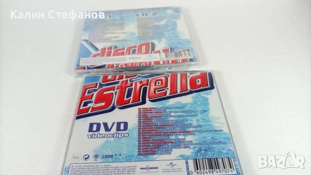 Сборен троен диск, 2 сд и 1 двд, DISCO ESTELLA 10, снимка 3 - DVD дискове - 50457401