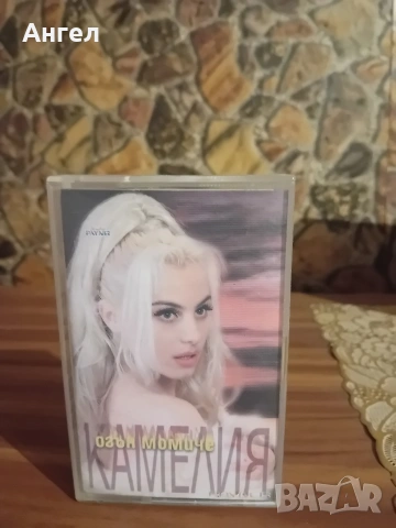 MC Камелия - Огън момиче